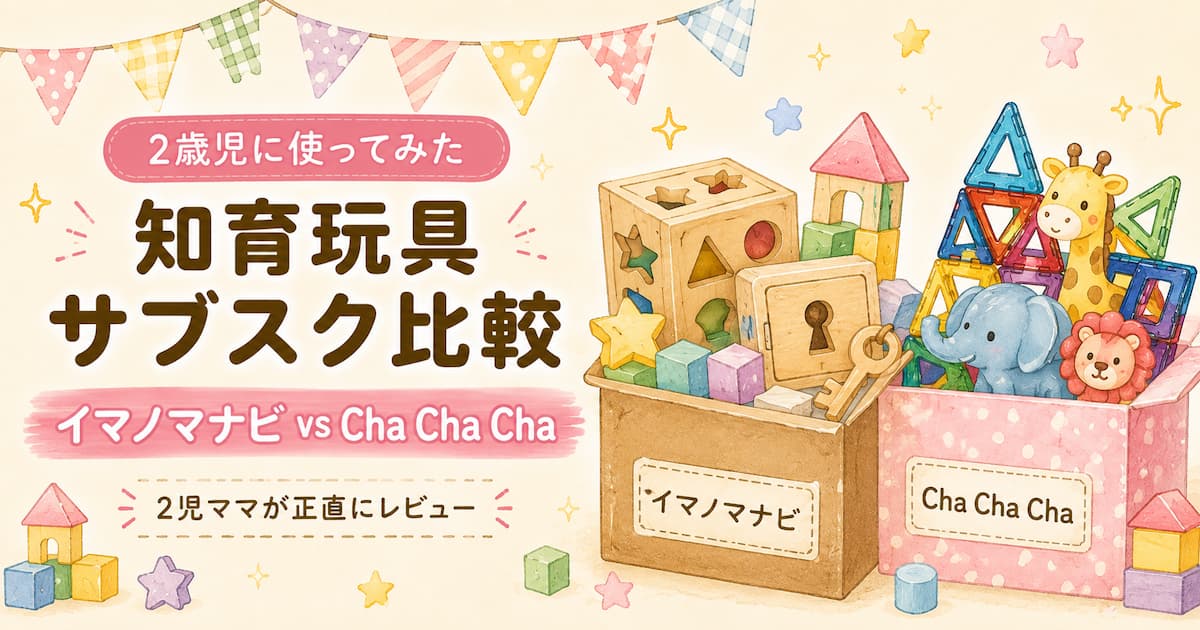 アイキャッチ