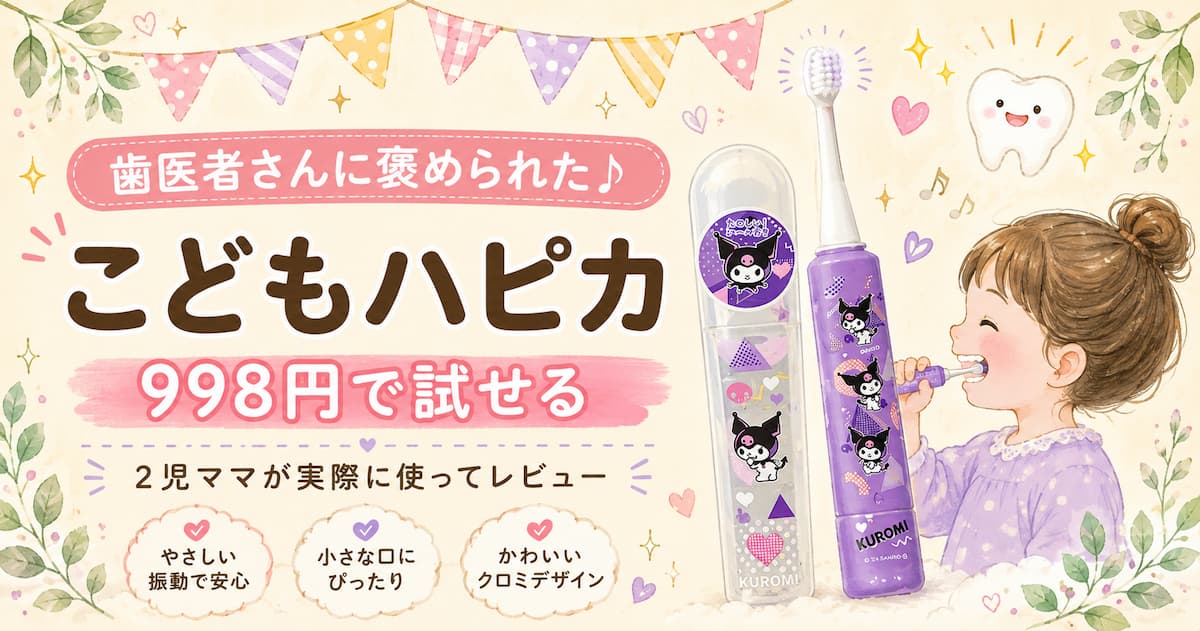 アイキャッチ