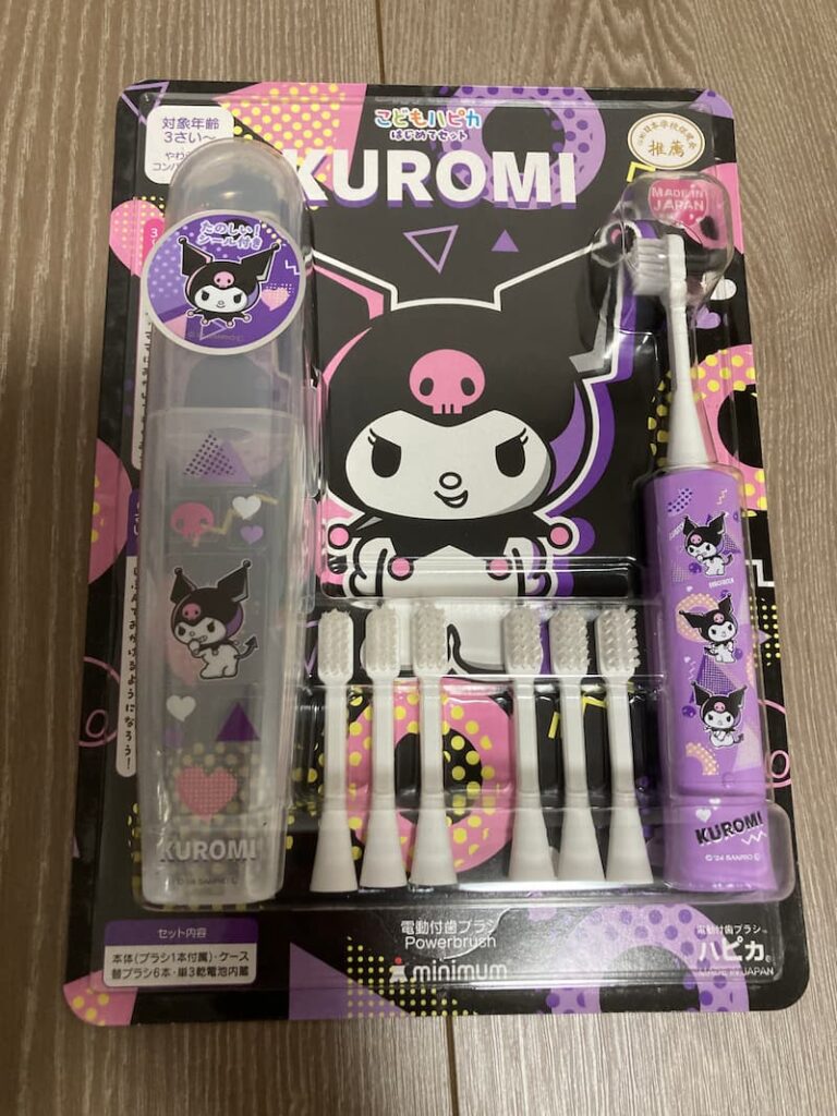 こどもハピカ はじめてセット クロミ パッケージ